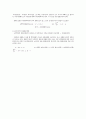 거시경제학-화폐금융론 6페이지