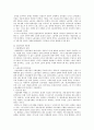 산업화와 현대사회 2페이지