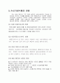식품과학계론 10페이지