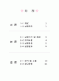흙의 비중계 및 체분석 실험  2페이지