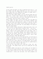 가슴 뛰는 삶 독후감 1페이지