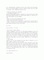 [경영학원론]초일류기업 ‘삼성전자’ 기업분석  15페이지