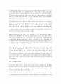 삼성과 인텔을 읽고 - 과거를 통해 배우는 미래 2페이지