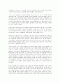 삼성과 인텔을 읽고 - 과거를 통해 배우는 미래 7페이지