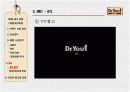 [마케팅관리]오리온 '닥터유(Dr.You)' 마케팅전략 분석 및 IMC전략방안  12페이지