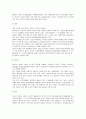 [사회학]국내 다문화가정의 현황과 문제점 및 해결방안  7페이지