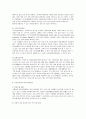 [사회학]국내 다문화가정의 현황과 문제점 및 해결방안  10페이지