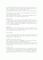 [사회학]국내 다문화가정의 현황과 문제점 및 해결방안  11페이지