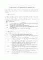 [패션마케팅]'노스페이스(North Face)' 마케팅전략 분석 및 차별화전략 도출  2페이지