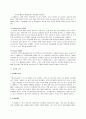 [패션마케팅]'노스페이스(North Face)' 마케팅전략 분석 및 차별화전략 도출  5페이지
