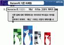 [브랜드마케팅]KT&G '레종(RAISON)' 마케팅전략 기획서  7페이지