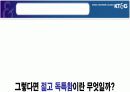 [브랜드마케팅]KT&G '레종(RAISON)' 마케팅전략 기획서  11페이지