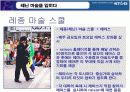 [브랜드마케팅]KT&G '레종(RAISON)' 마케팅전략 기획서  19페이지
