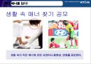 [브랜드마케팅]KT&G '레종(RAISON)' 마케팅전략 기획서  25페이지