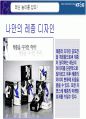 [브랜드마케팅]KT&G '레종(RAISON)' 마케팅전략 기획서  30페이지