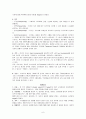 [소비자행동론]'에띄드하우스' 의 소비자행동에 따른 마케팅전략 분석 및 차별화 방안 8페이지