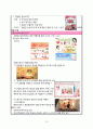 [소비자행동론]'에띄드하우스' 의 소비자행동에 따른 마케팅전략 분석 및 차별화 방안 12페이지