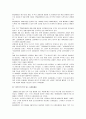 [경영학원론]'SK텔레콤' 경영전략 분석 및 향후전망 14페이지