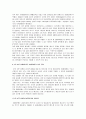 [경영학원론]'SK텔레콤' 경영전략 분석 및 향후전망 17페이지
