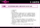 [마케팅관리]LG텔레콤 '오즈(OZ)' 마케팅전략 및 성공요인 분석  34페이지
