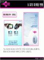 [마케팅관리]LG텔레콤 '오즈(OZ)' 마케팅전략 및 성공요인 분석  40페이지