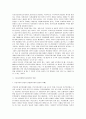[무역정책]의료서비스의 개방과 의료시장 개방에 따른 대응방안  4페이지