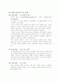 게임 기획서  5페이지