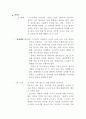 게임 기획서  7페이지