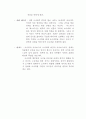 게임 기획서  8페이지