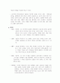 게임 기획서  10페이지