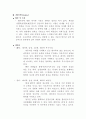 게임 기획서  12페이지