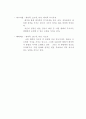 게임 기획서  14페이지