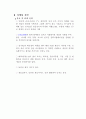 게임 기획서  27페이지