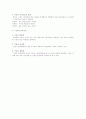 경영조직론상 기술 3페이지