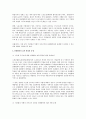 기단법상 차별적 처우의 금지원칙과 단체협약  2페이지