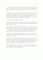 기단법상 차별적 처우의 금지원칙과 단체협약  5페이지