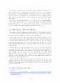 [4대강 정비사업] 4대강 살리기 프로젝트에 대한 나의 견해(4대강 정비사업의 실효성) 2페이지