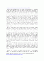 [4대강 정비사업] 4대강 살리기 프로젝트에 대한 나의 견해(4대강 정비사업의 실효성) 7페이지