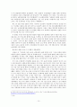 [4대강 정비사업] 4대강 살리기 프로젝트에 대한 나의 견해(4대강 정비사업의 실효성) 10페이지