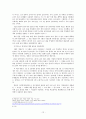 [4대강 정비사업] 4대강 살리기 프로젝트에 대한 나의 견해(4대강 정비사업의 실효성) 12페이지