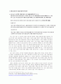 [4대강 정비사업] 4대강 살리기 프로젝트에 대한 나의 견해(4대강 정비사업의 실효성) 16페이지