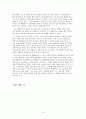 [4대강 정비사업] 4대강 살리기 프로젝트에 대한 나의 견해(4대강 정비사업의 실효성) 19페이지