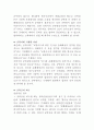 교통사고 형사합의와 공탁 9페이지