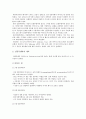 [돼지독감]신종플루의 실태와 대응방안 -신종인플루엔자의 예방과 치료 - 인플루엔자 개요, 확산현황 3페이지