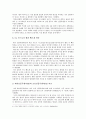 [돼지독감]신종플루의 실태와 대응방안 -신종인플루엔자의 예방과 치료 - 인플루엔자 개요, 확산현황 9페이지