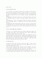 [돼지독감]신종플루의 실태와 대응방안 -신종인플루엔자의 예방과 치료 - 인플루엔자 개요, 확산현황 11페이지