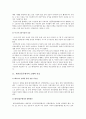 [돼지독감]신종플루의 실태와 대응방안 -신종인플루엔자의 예방과 치료 - 인플루엔자 개요, 확산현황 12페이지