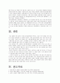 [돼지독감]신종플루의 실태와 대응방안 -신종인플루엔자의 예방과 치료 - 인플루엔자 개요, 확산현황 17페이지