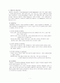 교수-학습이론 정리 1페이지