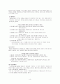 교수-학습이론 정리 3페이지